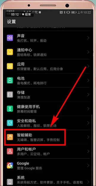 华为手机色彩显示不正常
