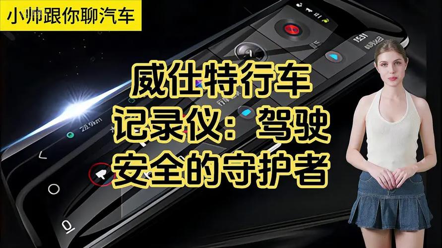 行车记录仪几年换一次截图