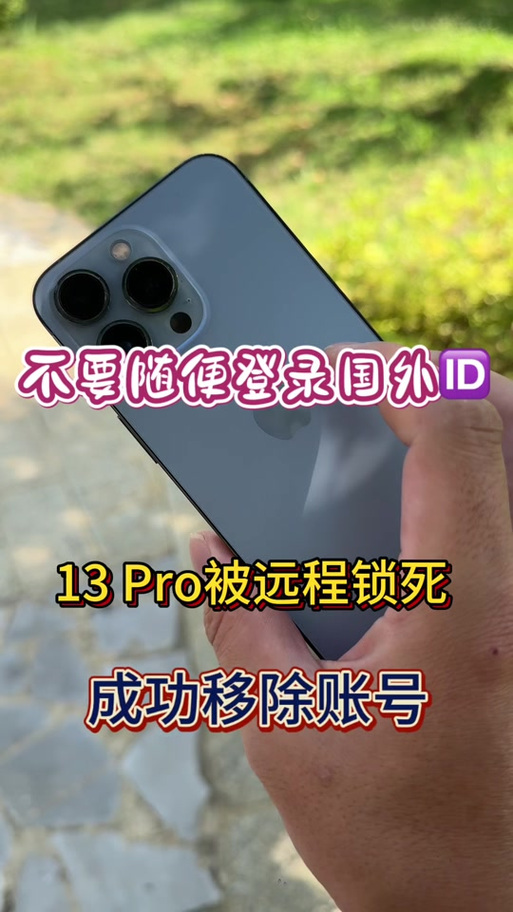 登陆了别人id被锁住了有救吗缩略图