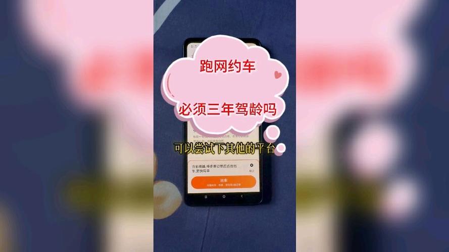 滴滴司机需要几年驾龄才能注册