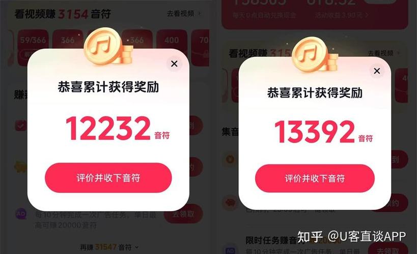 抖音极速版刷金币软件游戏截图