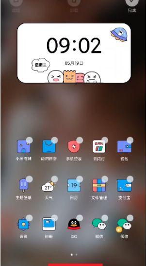 小米原子组件怎么设置