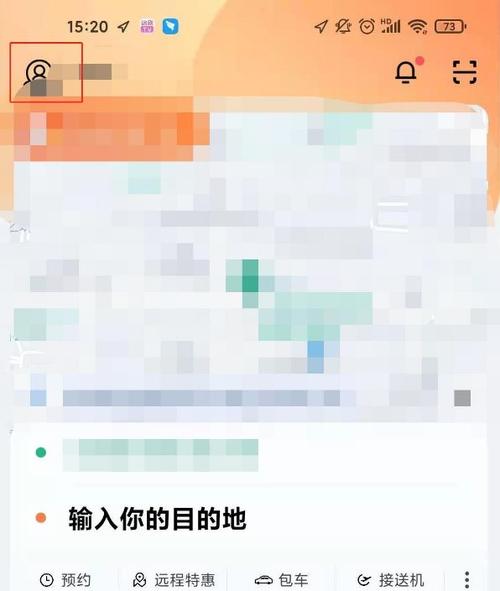 滴滴打车行程记录怎么删除