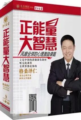 国内最顶级的催眠大师