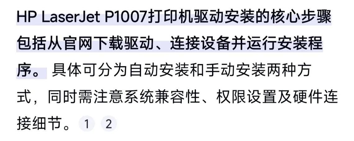 惠普p1007驱动程序