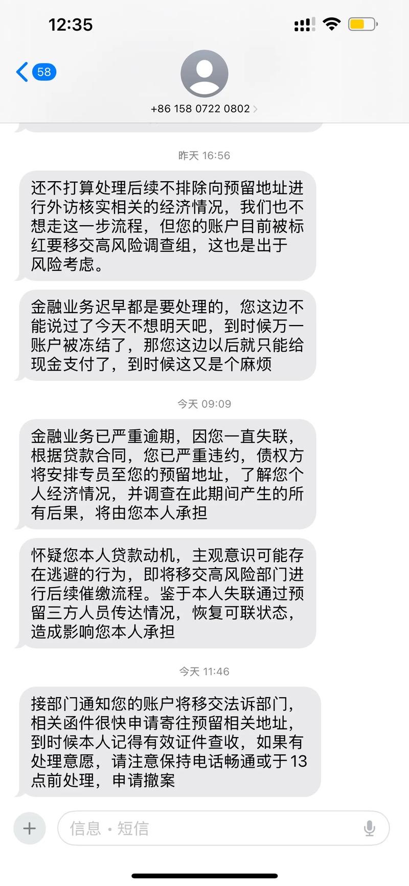 金条逾期5天有事吗缩略图