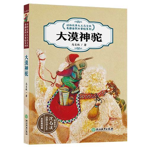 奇趣大冒险的激活码