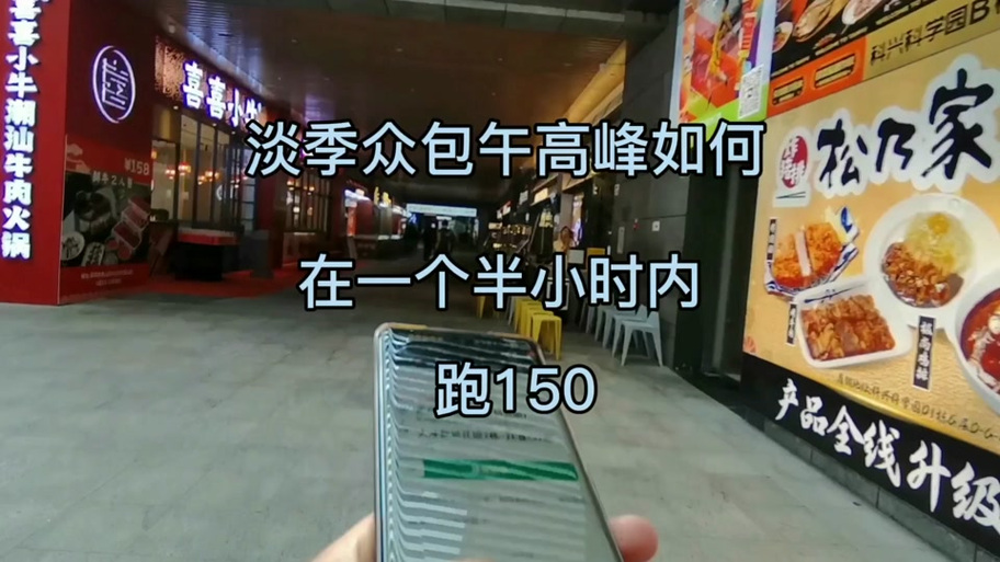 美团怎么挂时长