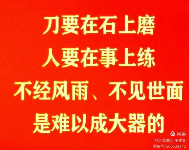 俗话说什么用在刀刃上