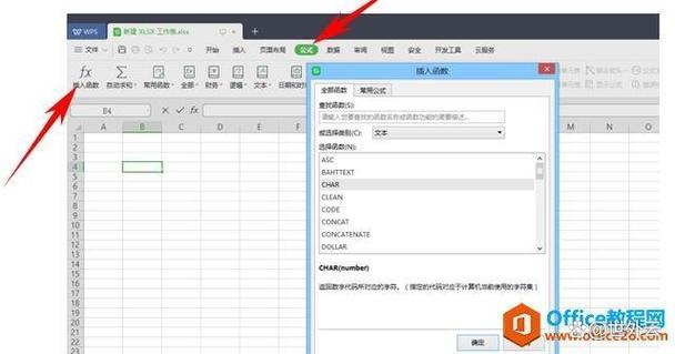 wps图片变成一串代码