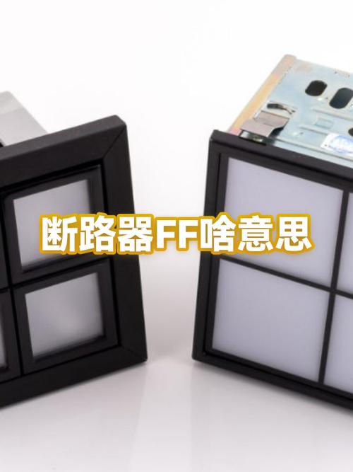 FF的三个意思缩略图