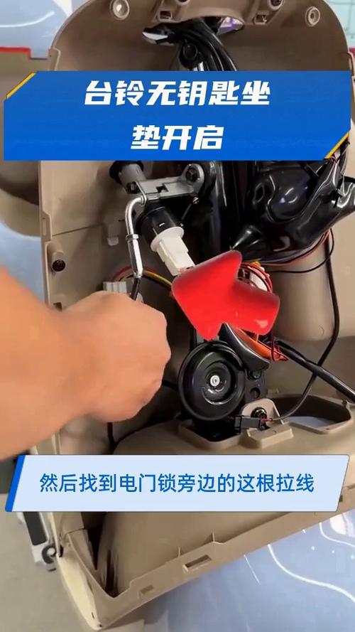 台铃电动车坐垫锁怎么开图解