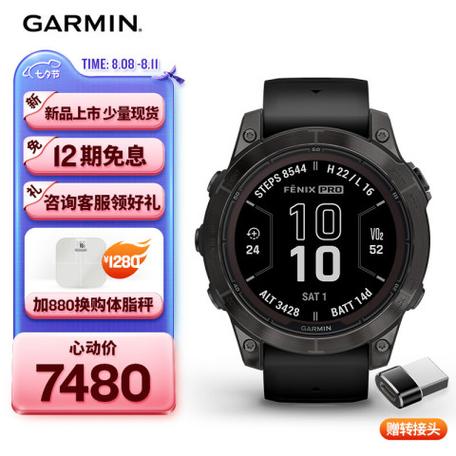 佳明手表价格