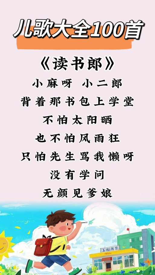 读书郎古诗图标