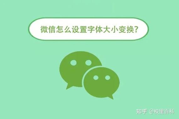 微信如何换字体样式
