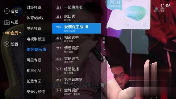 电视家9.3.0TV版下载