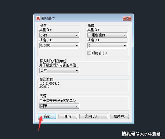 cad布局坐标怎么更改