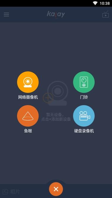 手机摄像机软件