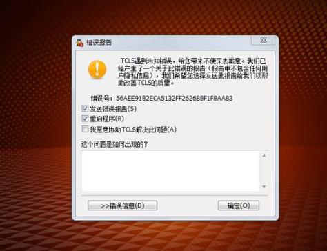电脑打开程序都是错误报告