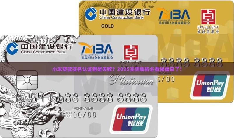 小米贷款实名认证注销