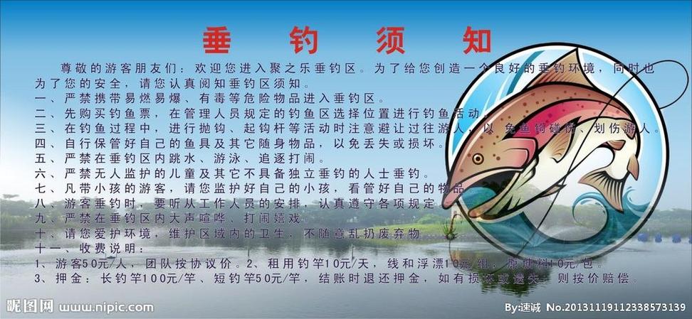 钓鱼注意事项
