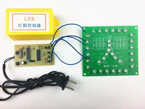 广告灯循环控制缩略图