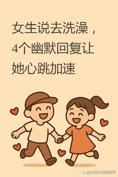 女生说她没洗脸怎么幽默回复