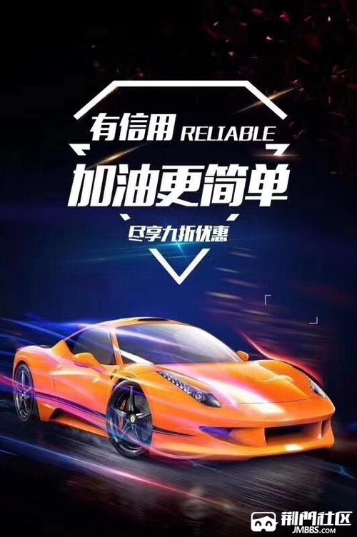 享车加油官网最新消息截图