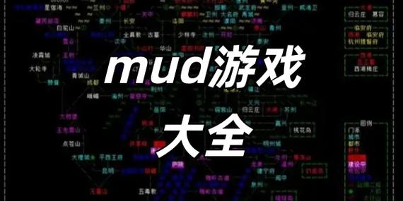 mud指令大全