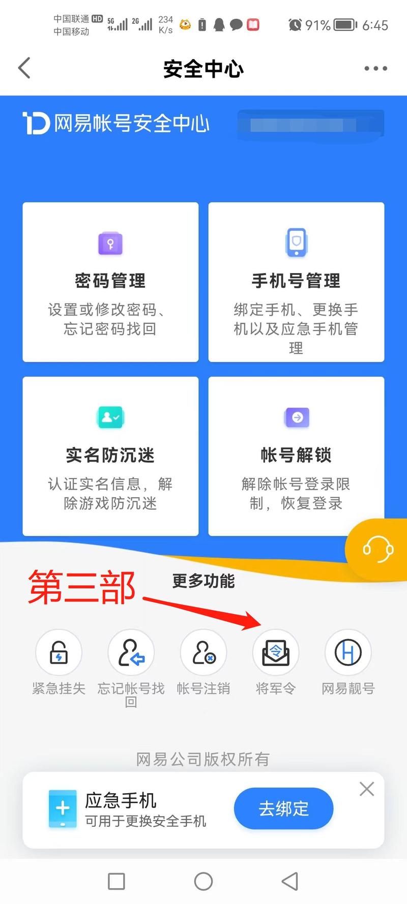 将军令如何一键迁移大神