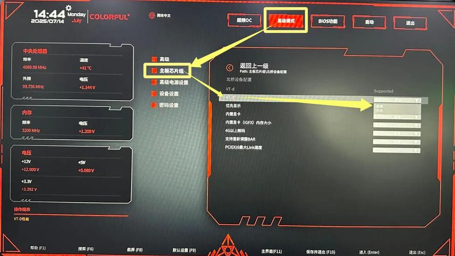 七彩虹主板设置开机启动项的方法缩略图