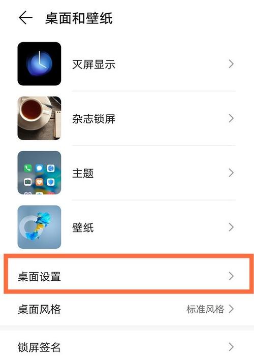华为手机界面向右偏移