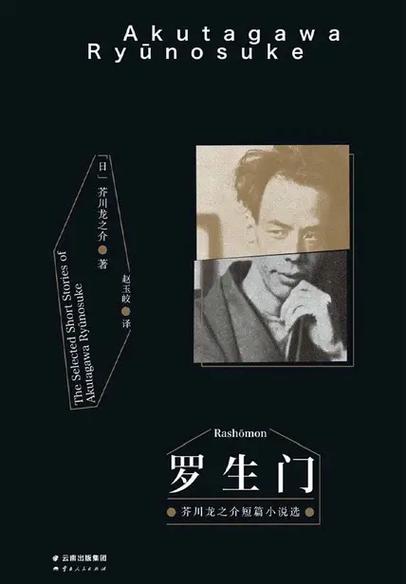 芥川龙之介地位