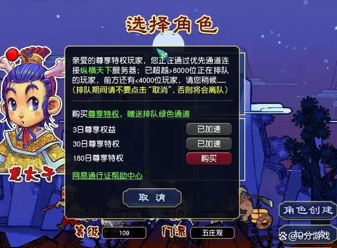 梦幻西游登录过于频繁