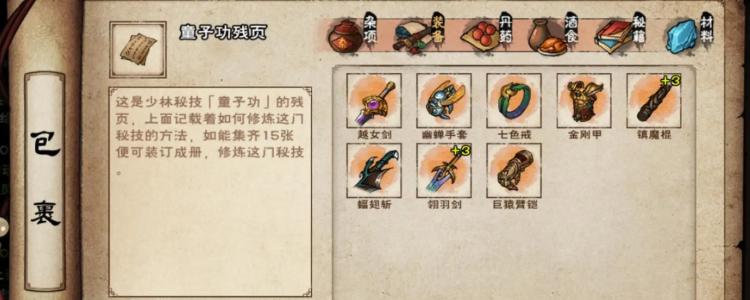烟雨江湖暗器技巧怎么用