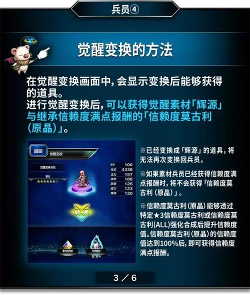 ffbe国服七星