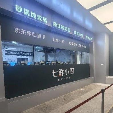 外卖京东老店翻新怎么办截图