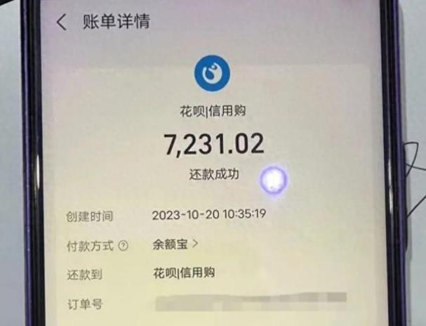 花呗转账给别人