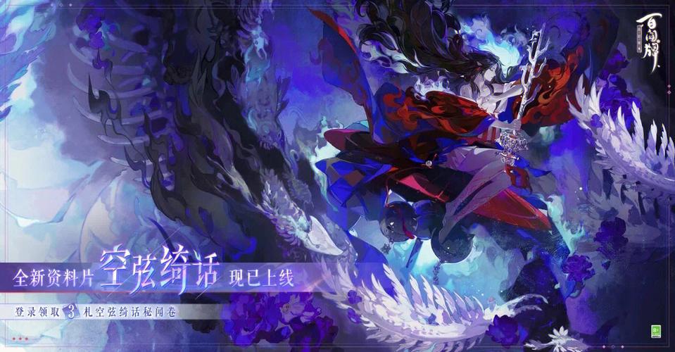 阴阳师百闻牌魅族版