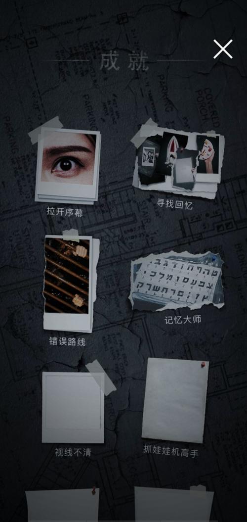 记忆重构第四章