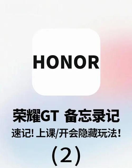 荣耀备忘录app图标