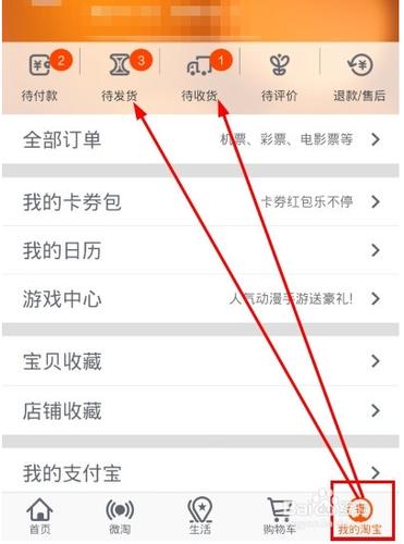 淘宝点了退款申请可以撤销吗缩略图