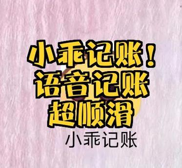 随手记语音记账在哪里