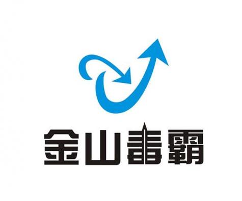 金山毒霸杀毒软件缩略图