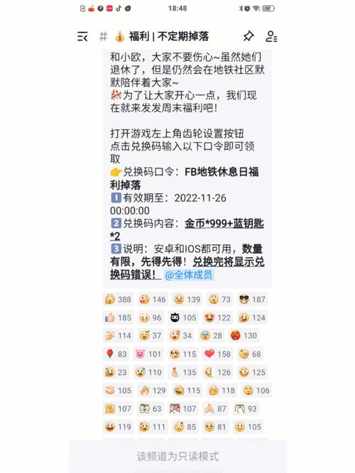 地铁跑酷兑换码2019