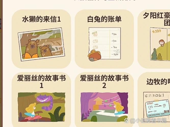 动物餐厅水獭的来信2来不了