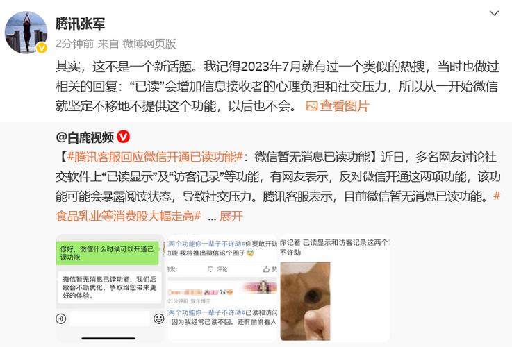 微博怎么关闭已读功能
