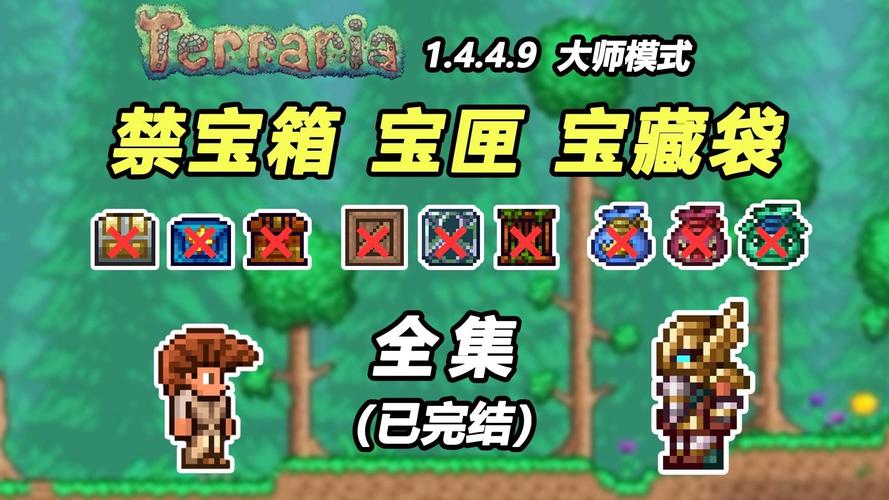 泰拉瑞亚宝箱宠物缩略图