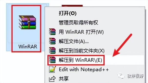 电脑上怎样安装压缩包图标