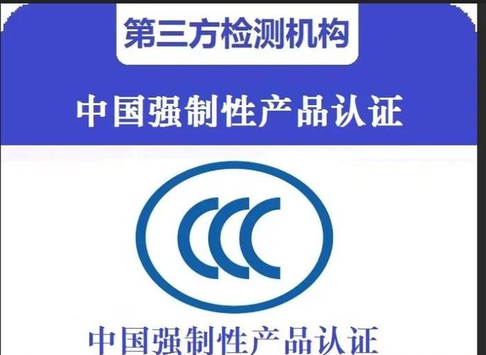 3c认证是什么意思截图